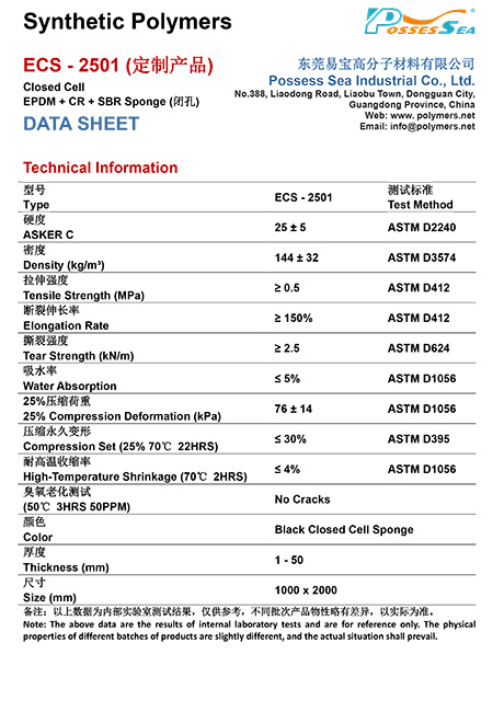 Performance Closed Cell EPDM & CR & SBR Blend Foam Sponge - ECS-2501