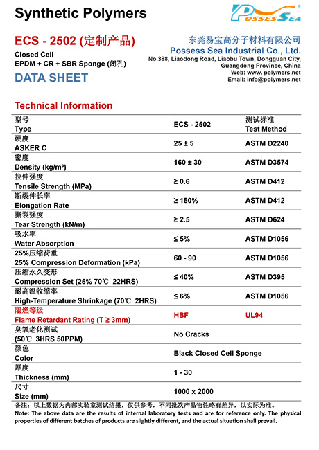 Performance Closed Cell EPDM & CR & SBR Blend Foam Sponge - ECS-2502