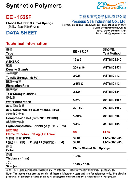 Performance Halogen-Free and Flame Retardant Closed Cell EPDM & EVA Blend Foam Sponge - EE-1525F