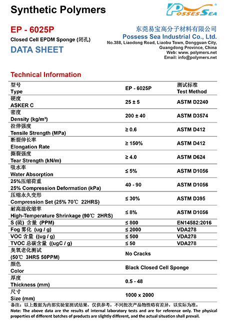 Performance Closed Cell EPDM Foam Sponge - EP-6025P