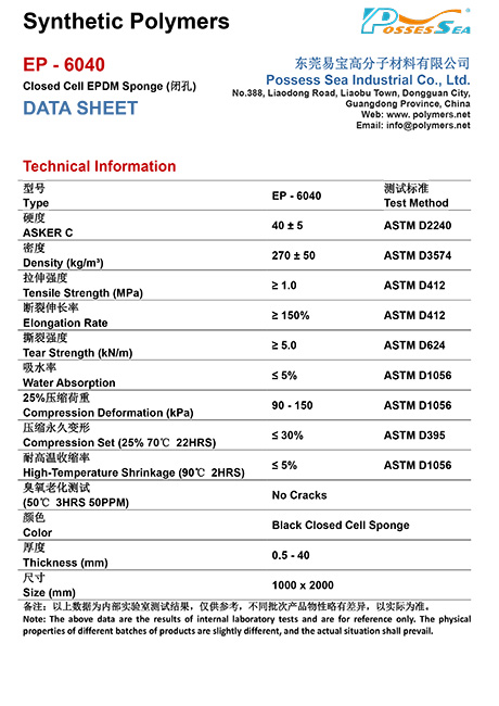 Performance Closed Cell EPDM Foam Sponge - EP-6040